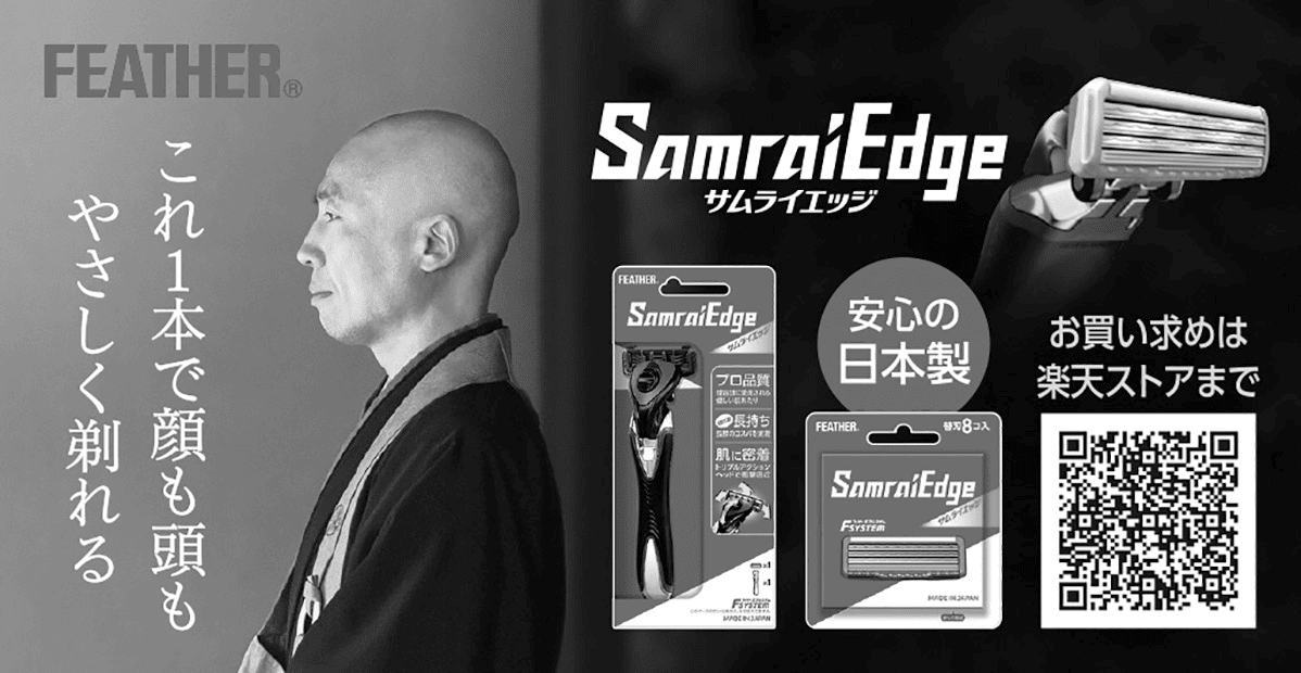 協賛企業様 | 一如 | 真言宗御室派青年教師会